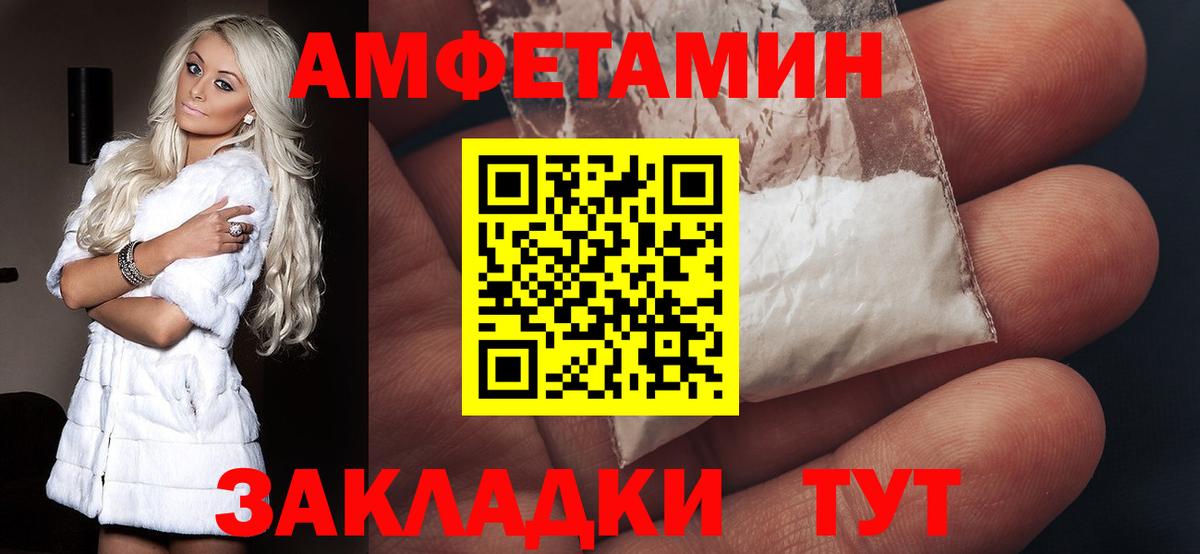 Кимры  АМФ  Вход с VPN  АМФЕТАМИН Розовый 
