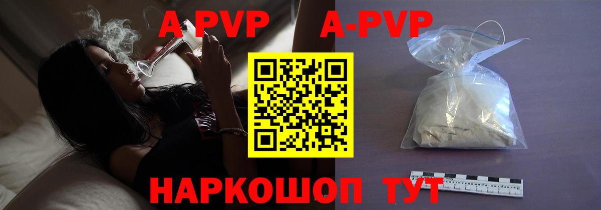 A-PVP Crystall  Вход с VPN  А ПВП  Альфа ПВП крисы CK  Кимры 