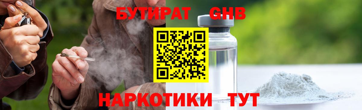 Бутират буратино  Бутират  Кимры  Вход с VPN 