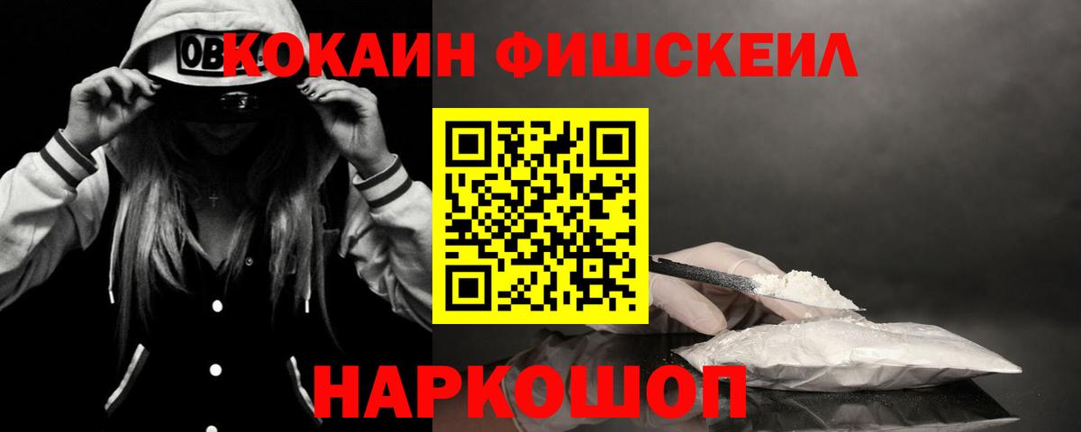 Кимры  COCAIN Columbia  Cocaine Fish Scale  Вход с VPN 