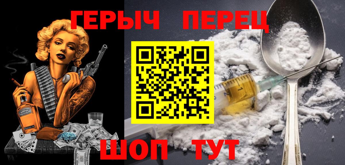 Героин  Вход с VPN  Кимры  ГЕРОИН Афган 