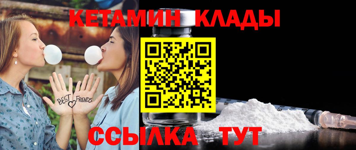 КЕТАМИН ketamine  Кетамин ketamine  Кимры  Вход с VPN 