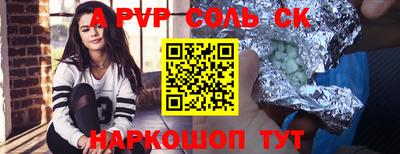 спайс Комсомольск-на-Амуре