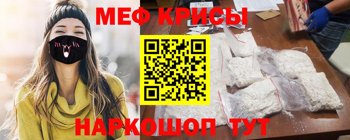 Меф  даркнет сайт  Вход с VPN  Кимры  Мефедрон mephedrone 