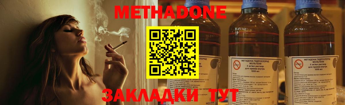 МЕТАДОН VHQ Кимры