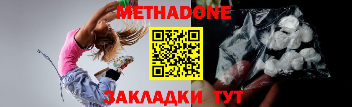 МЕТАДОН methadone  Метадон VHQ  MEGA   Кимры  Вход с VPN 