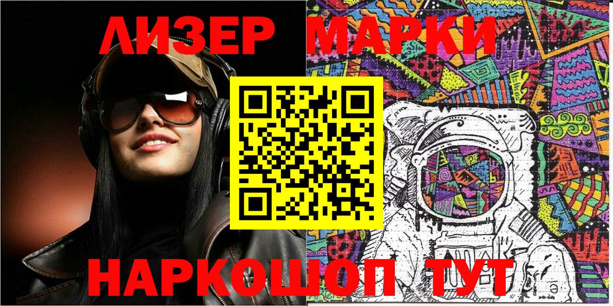 Марки N-bome  Марки 25I-NBOMe 1,5мг  Вход с VPN  Марки 25I-NBOMe 1,5мг  Кимры 