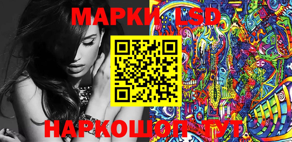 Наркотические марки 1,8мг Кимры
