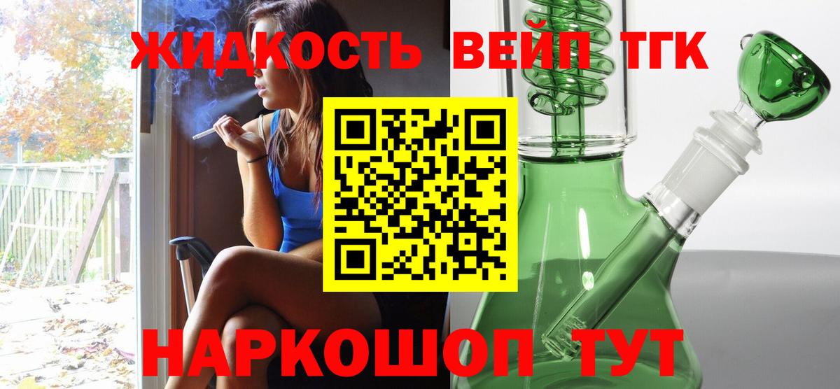 ТГК гашишное масло Кимры