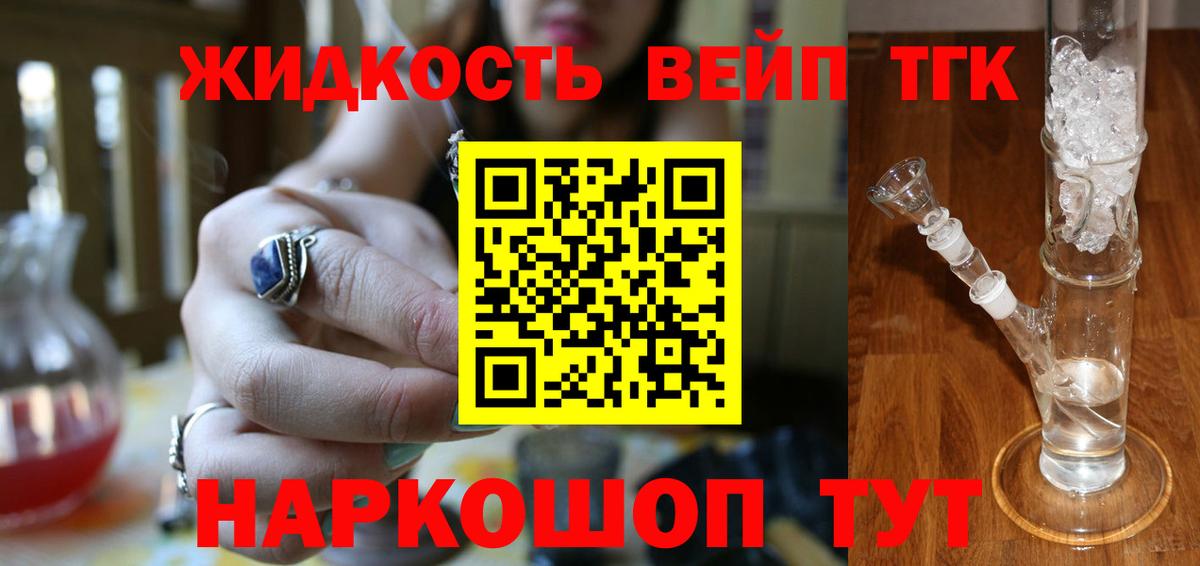 Дистиллят ТГК гашишное масло  Вход с VPN  Дистиллят ТГК гашишное масло  Кимры 